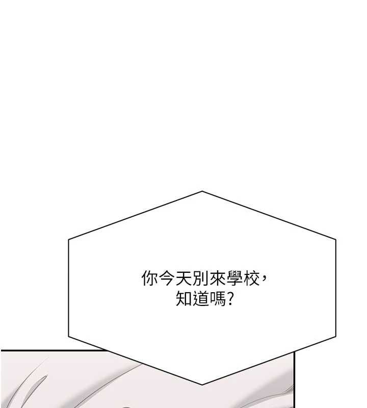 倒追游戏第49話-和學生一起度過歡樂時光