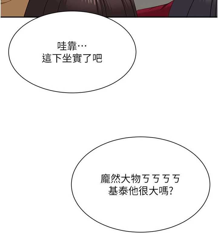 倒追游戏第49話-和學生一起度過歡樂時光