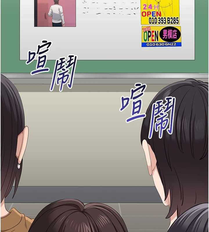 倒追游戏第49話-和學生一起度過歡樂時光