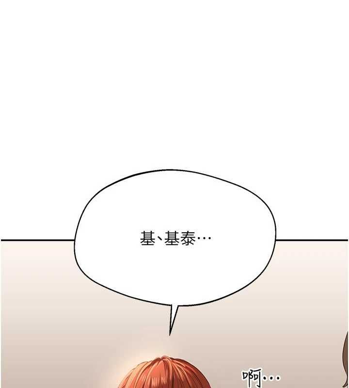 倒追遊戲第49話-和學生一起度過歡樂時光