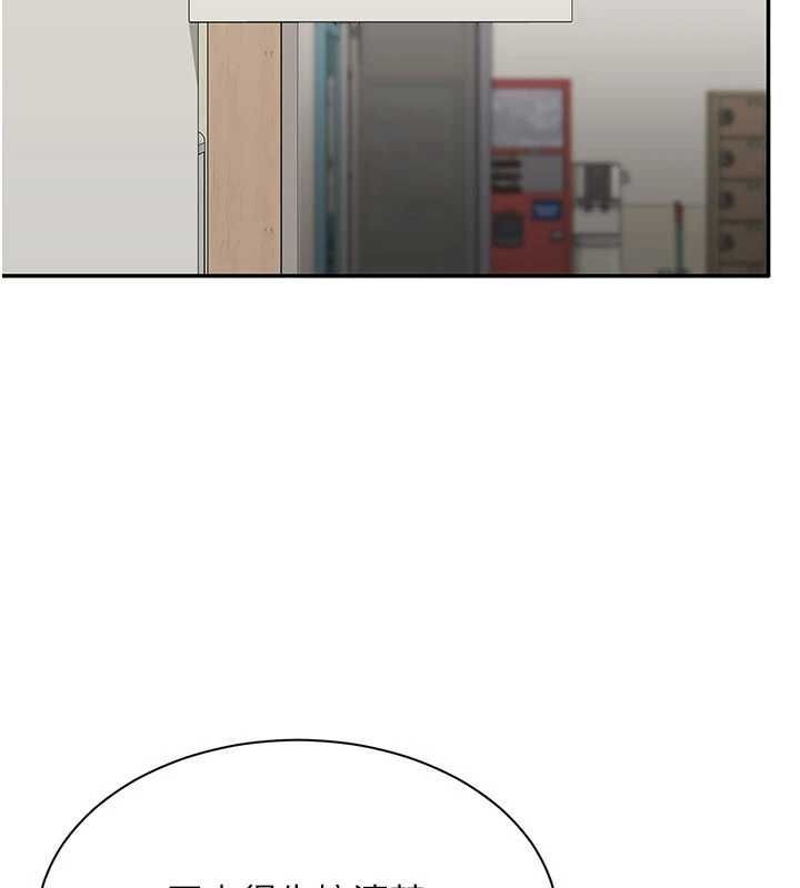 倒追游戏第49話-和學生一起度過歡樂時光