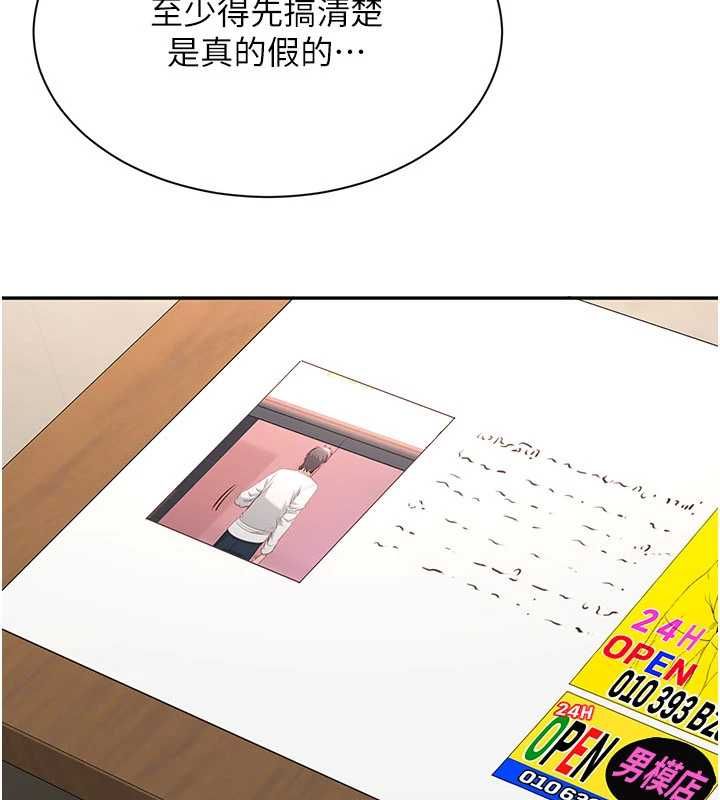 倒追游戏第49話-和學生一起度過歡樂時光