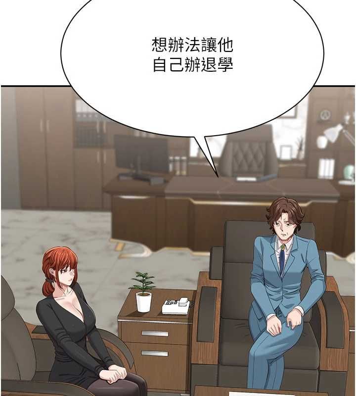 倒追游戏第49話-和學生一起度過歡樂時光