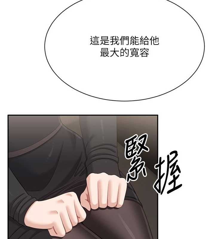 倒追游戏第49話-和學生一起度過歡樂時光