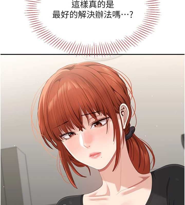 倒追游戏第49話-和學生一起度過歡樂時光