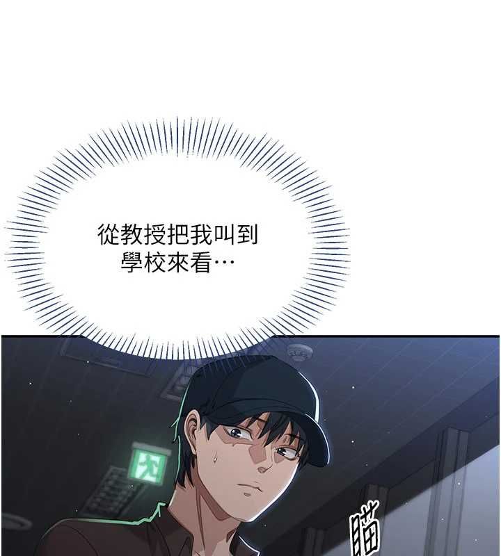 倒追游戏第49話-和學生一起度過歡樂時光