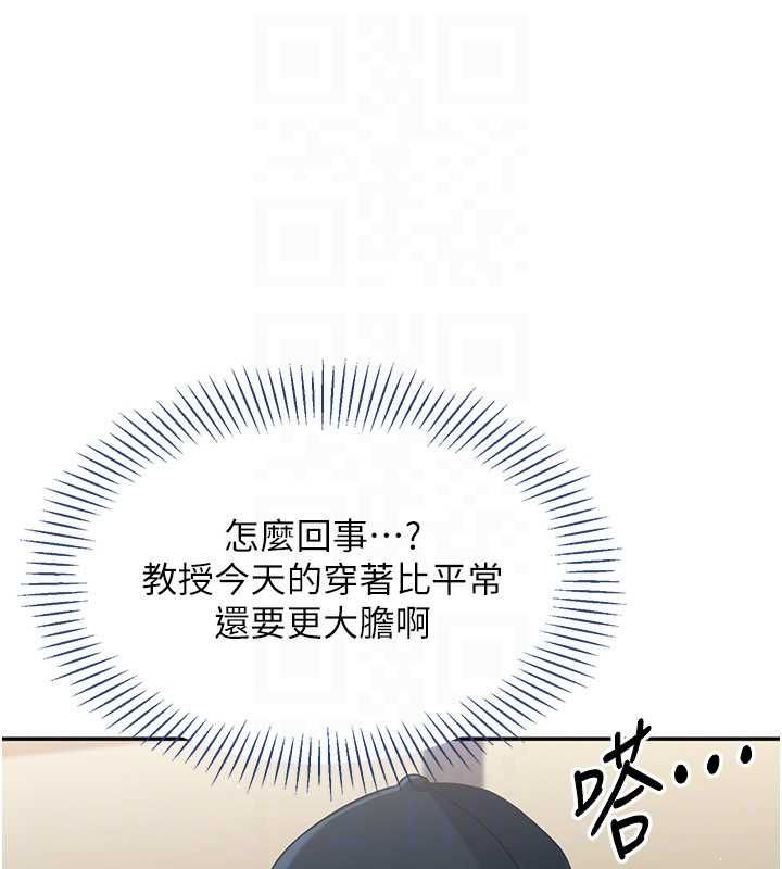 倒追游戏第49話-和學生一起度過歡樂時光