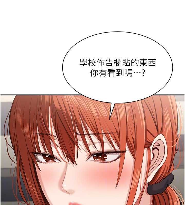 倒追游戏第49話-和學生一起度過歡樂時光