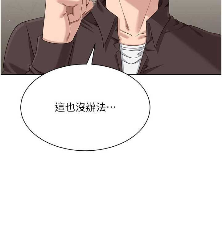 倒追游戏第49話-和學生一起度過歡樂時光