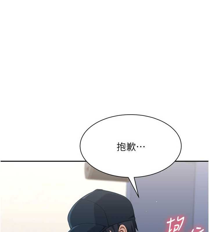 倒追游戏第49話-和學生一起度過歡樂時光