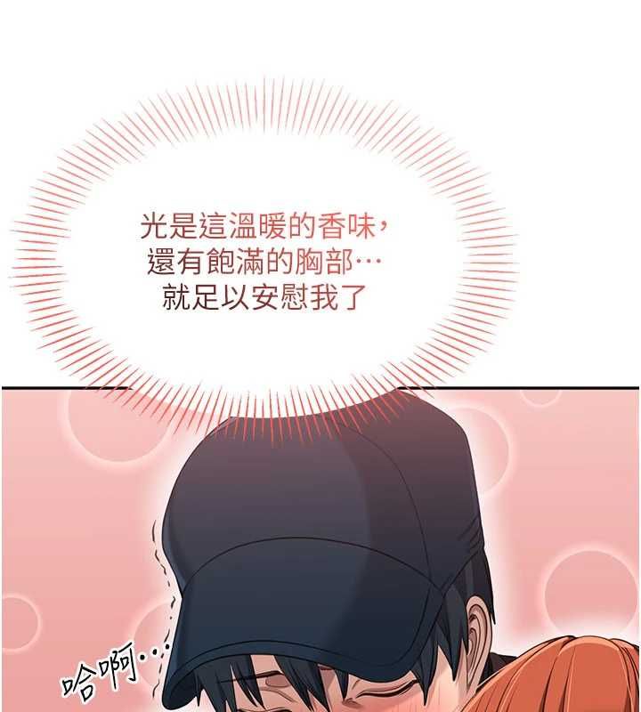 倒追遊戲第49話-和學生一起度過歡樂時光