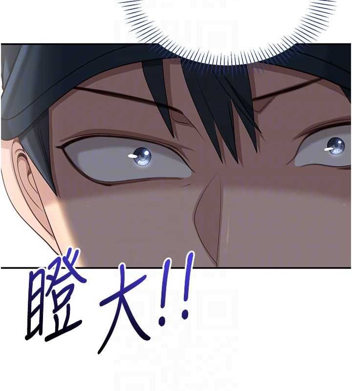 倒追游戏第49話-和學生一起度過歡樂時光