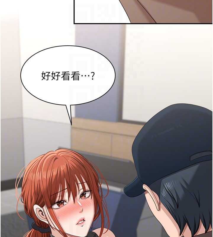 倒追游戏第49話-和學生一起度過歡樂時光