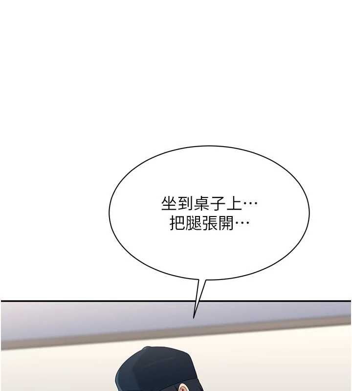 倒追游戏第49話-和學生一起度過歡樂時光