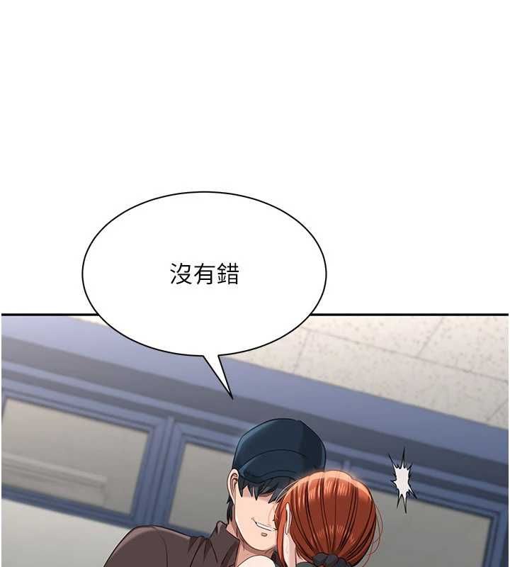 倒追游戏第49話-和學生一起度過歡樂時光