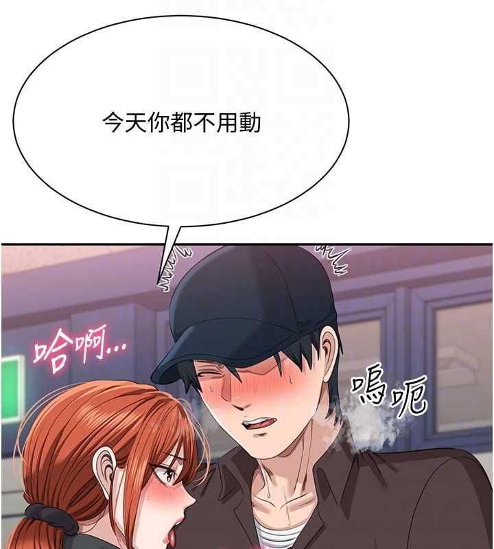 倒追游戏第49話-和學生一起度過歡樂時光