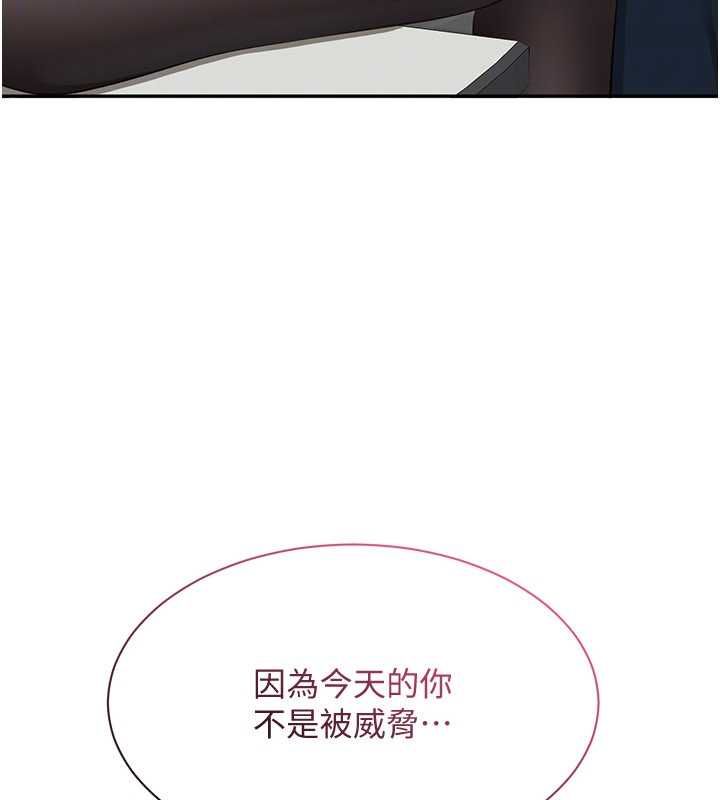 倒追遊戲第49話-和學生一起度過歡樂時光