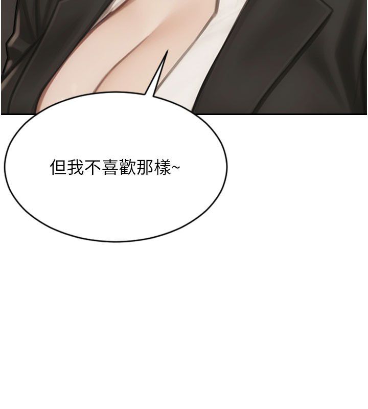 单身即纵慾第50話-我要以下犯上囉&hearts;