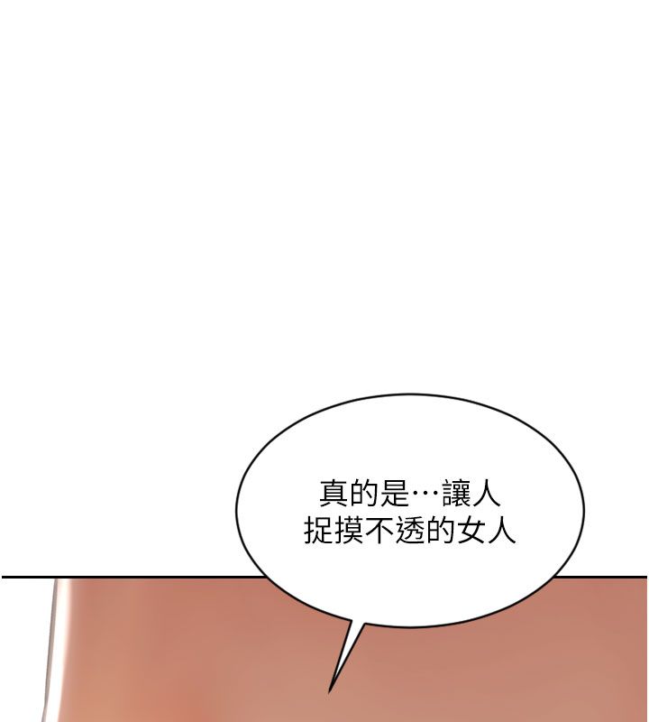 单身即纵慾第50話-我要以下犯上囉&hearts;