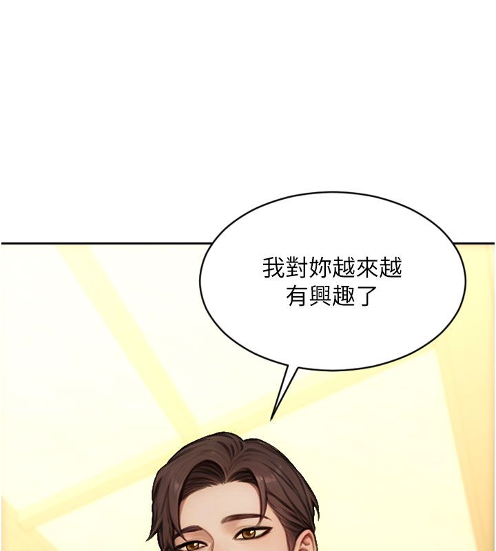 单身即纵慾第50話-我要以下犯上囉&hearts;
