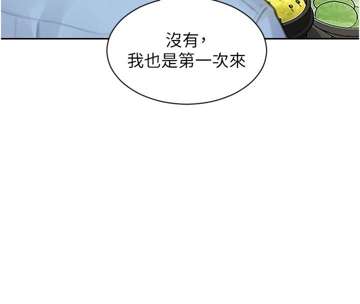 單身即縱慾第50話-我要以下犯上囉&hearts;