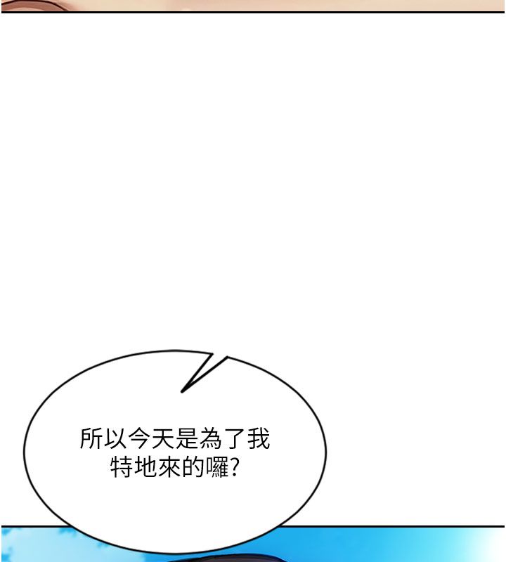 單身即縱慾第50話-我要以下犯上囉&hearts;
