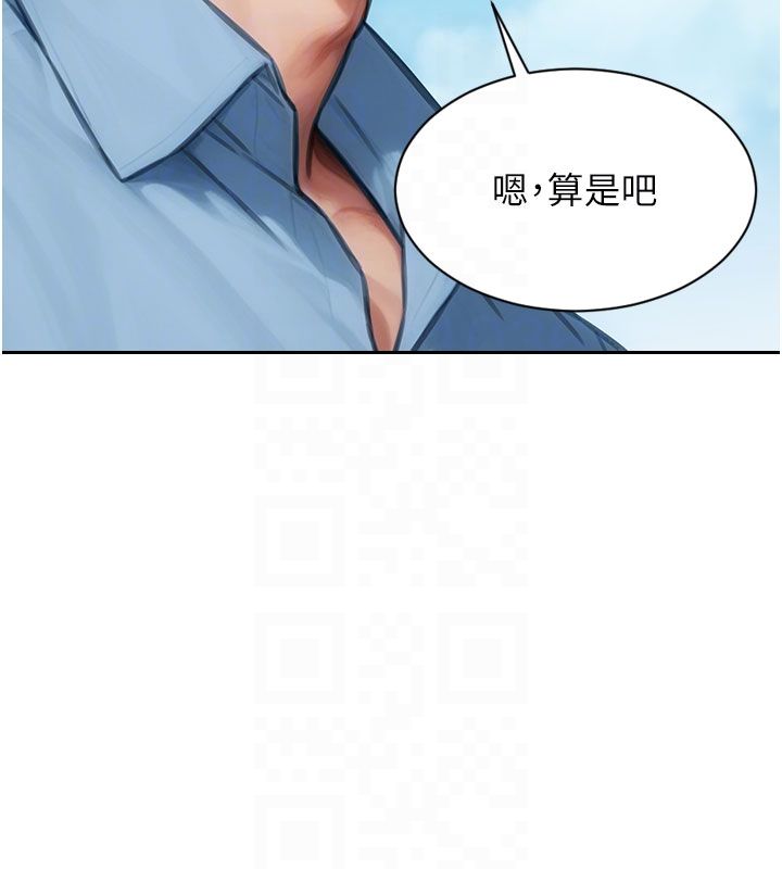单身即纵慾第50話-我要以下犯上囉&hearts;