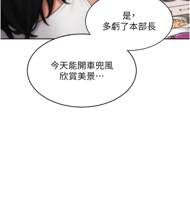 单身即纵慾第50話-我要以下犯上囉&hearts;