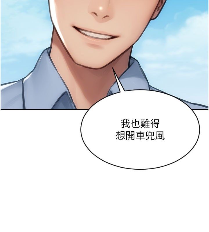单身即纵慾第50話-我要以下犯上囉♥