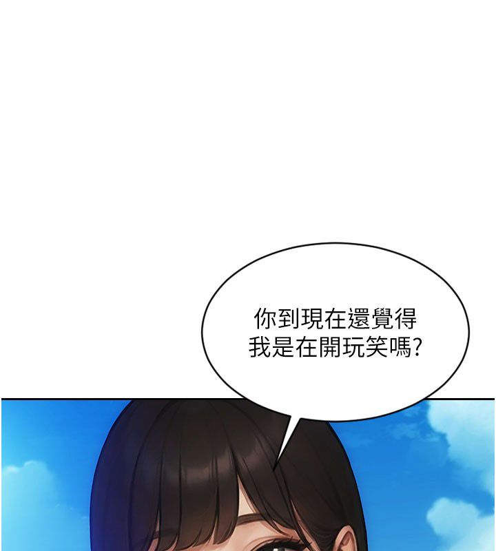 单身即纵慾第50話-我要以下犯上囉&hearts;