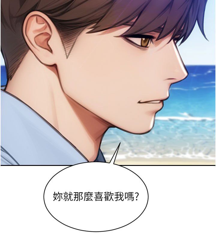 单身即纵慾第50話-我要以下犯上囉♥
