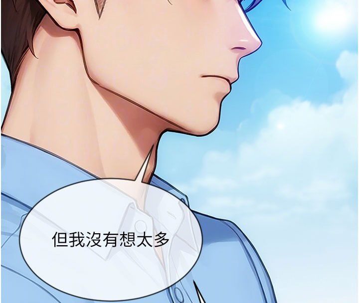 单身即纵慾第50話-我要以下犯上囉♥