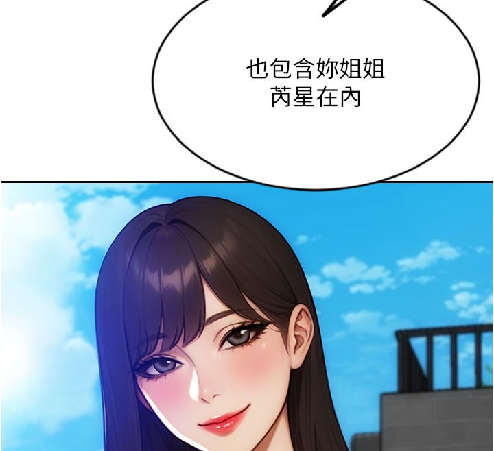 单身即纵慾第50話-我要以下犯上囉&hearts;
