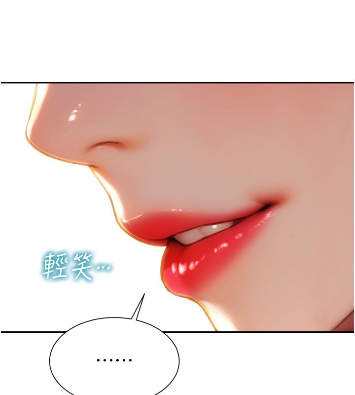 单身即纵慾第50話-我要以下犯上囉♥