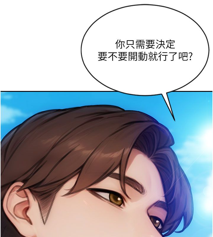 单身即纵慾第50話-我要以下犯上囉&hearts;