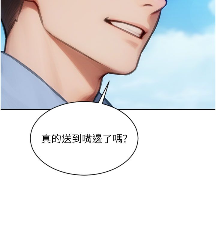 单身即纵慾第50話-我要以下犯上囉&hearts;