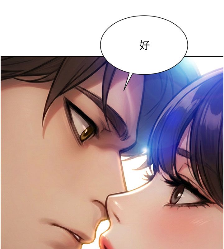 单身即纵慾第50話-我要以下犯上囉&hearts;