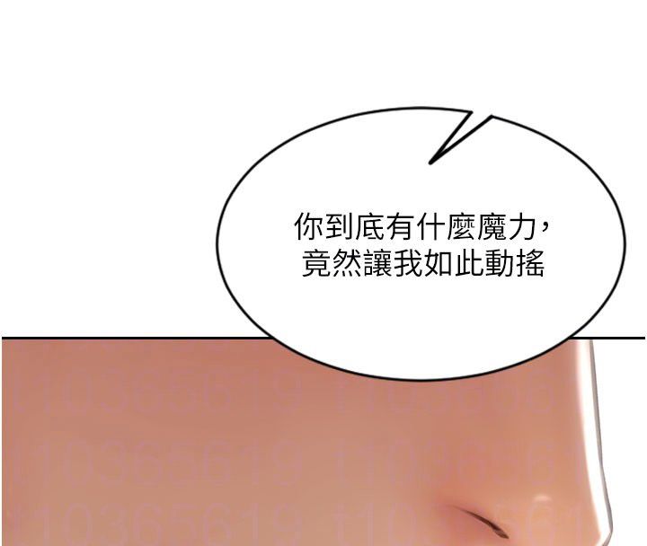 单身即纵慾第50話-我要以下犯上囉&hearts;