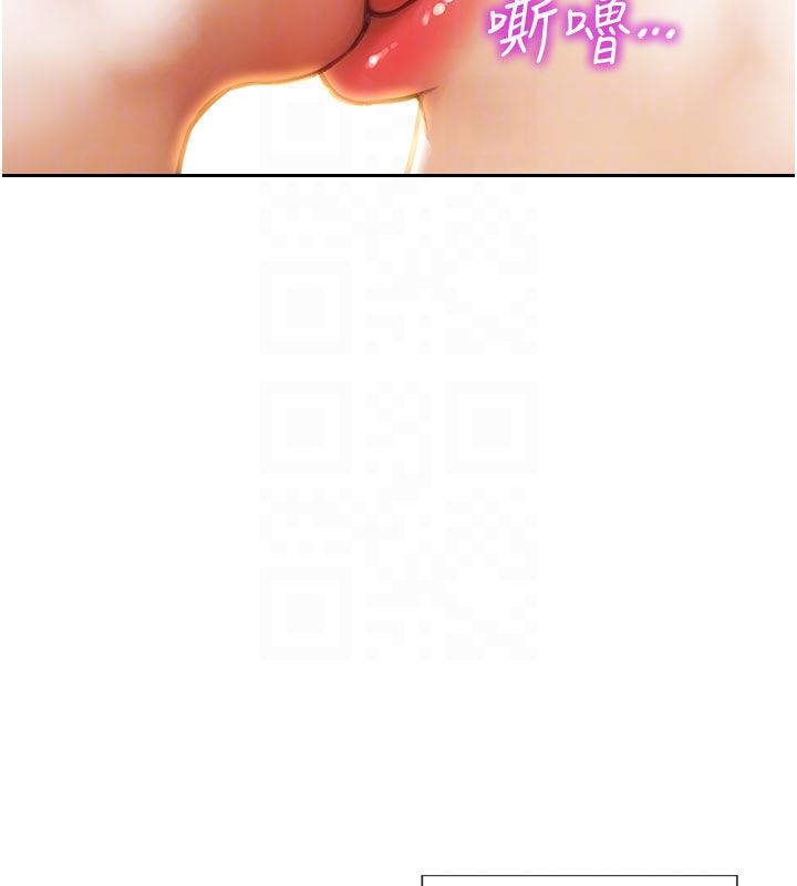 单身即纵慾第50話-我要以下犯上囉&hearts;