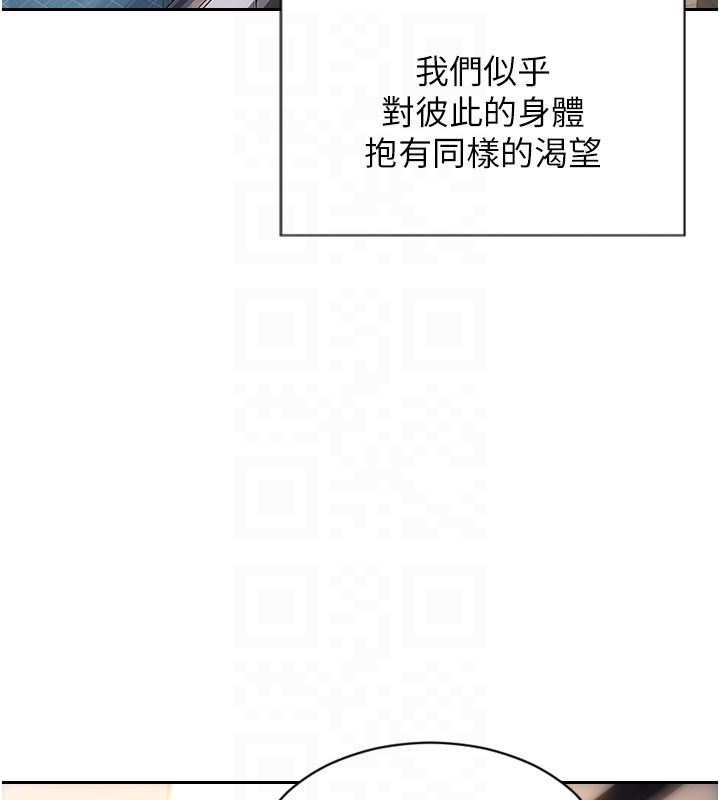 单身即纵慾第50話-我要以下犯上囉&hearts;
