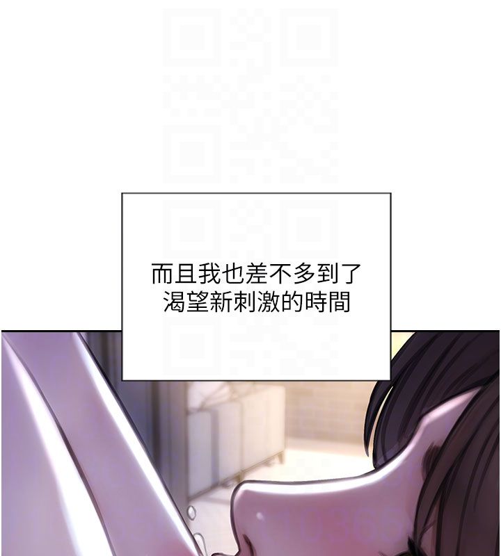单身即纵慾第50話-我要以下犯上囉&hearts;