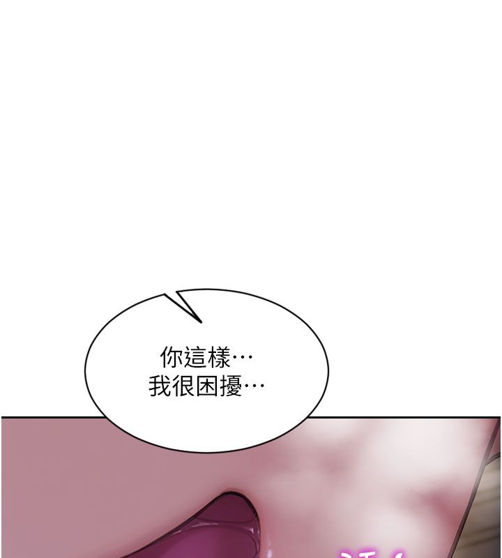 单身即纵慾第50話-我要以下犯上囉&hearts;