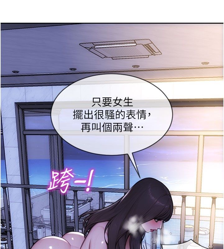 單身即縱慾第50話-我要以下犯上囉&hearts;