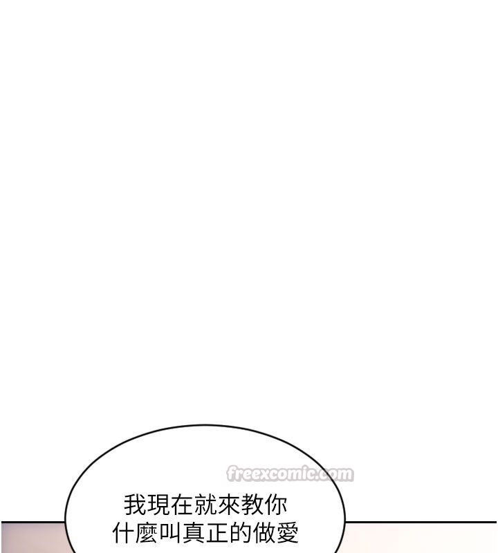 單身即縱慾第50話-我要以下犯上囉&hearts;