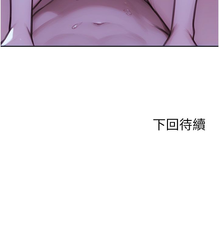 单身即纵慾第50話-我要以下犯上囉&hearts;