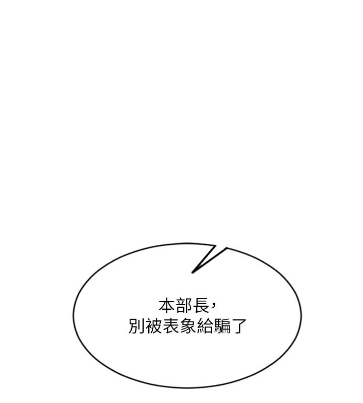单身即纵慾第50話-我要以下犯上囉&hearts;