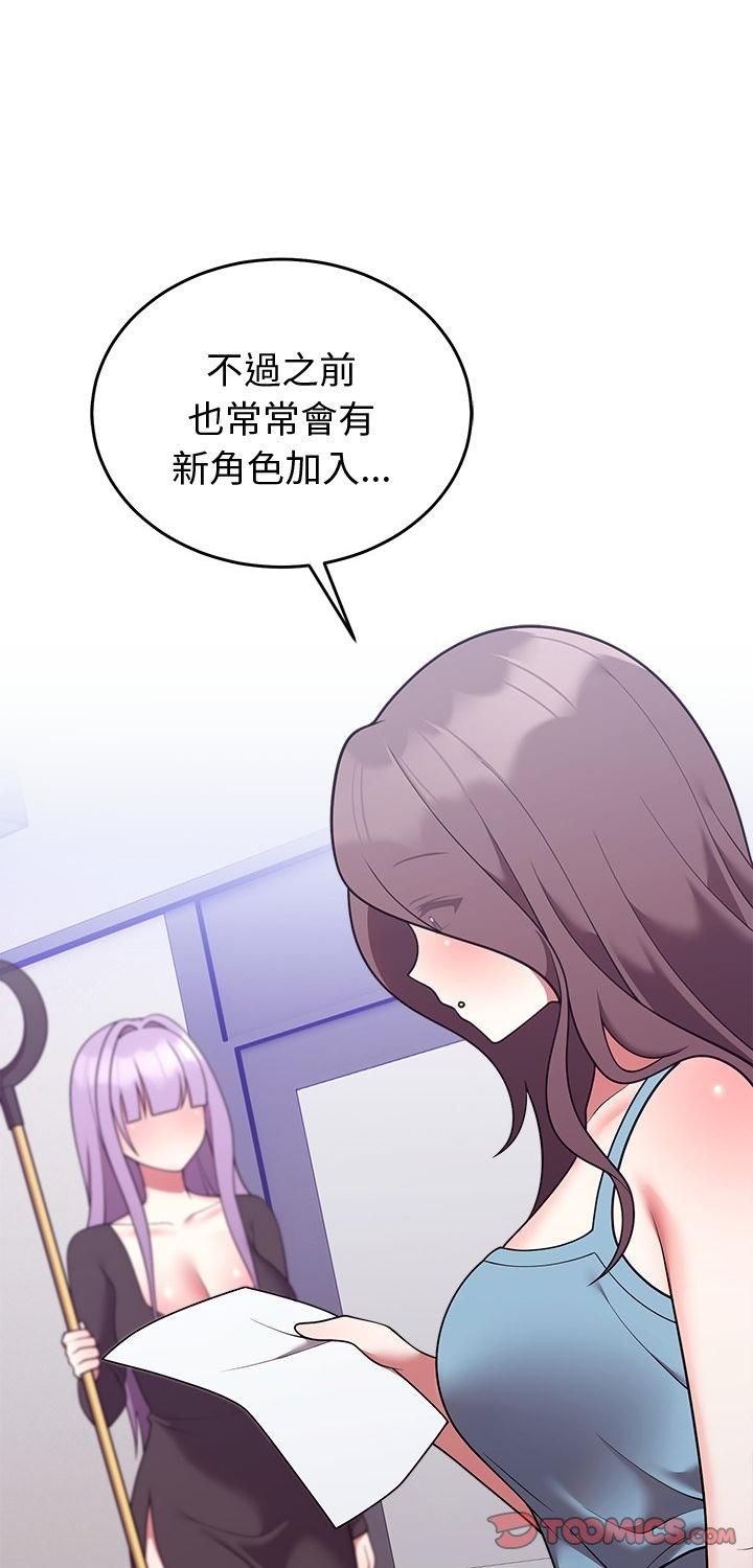 难言之秘第45話