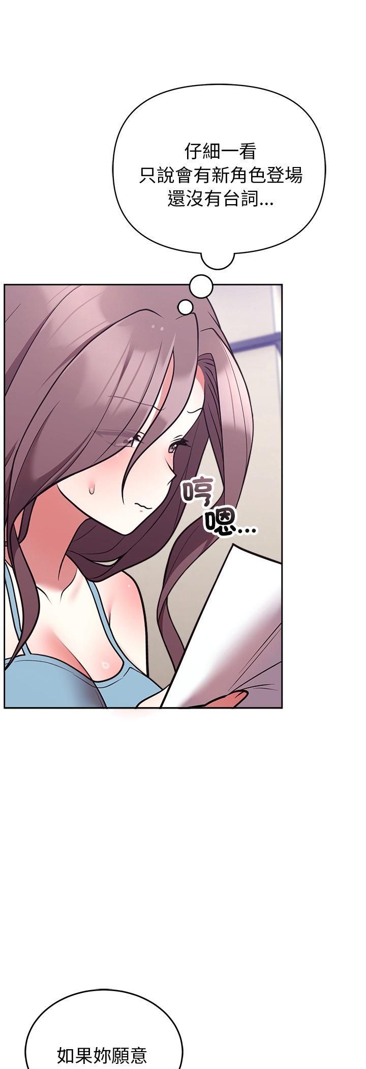 难言之秘第45話