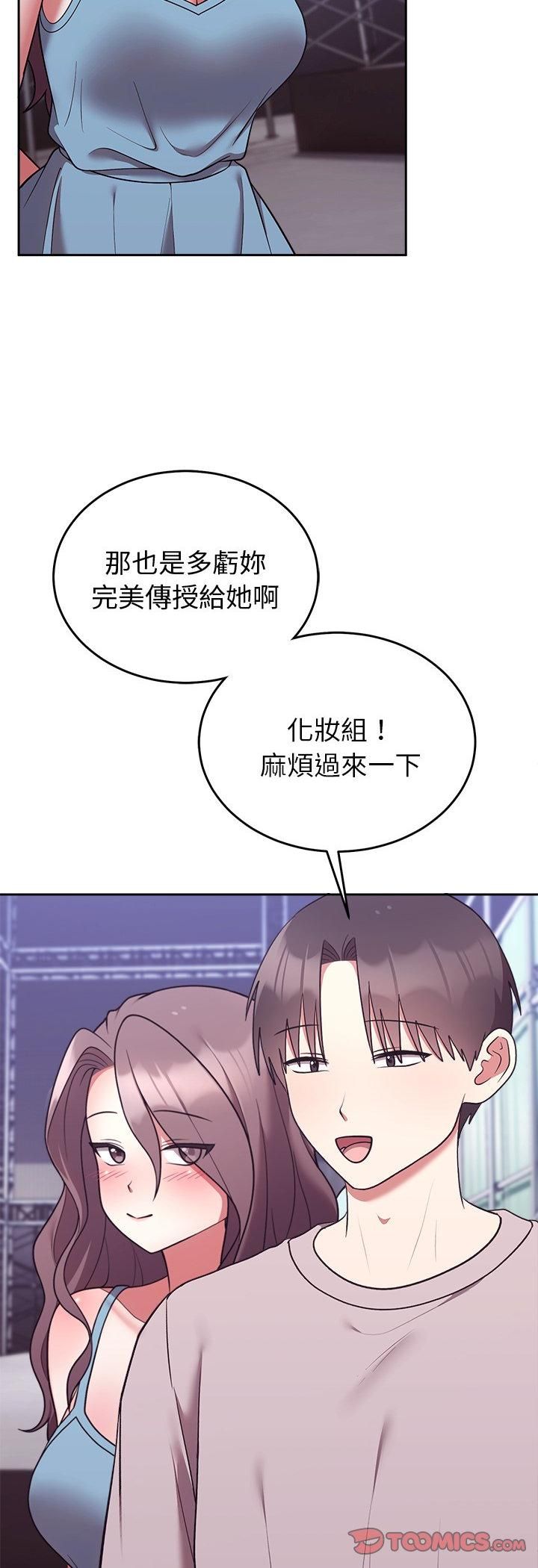 难言之秘第45話