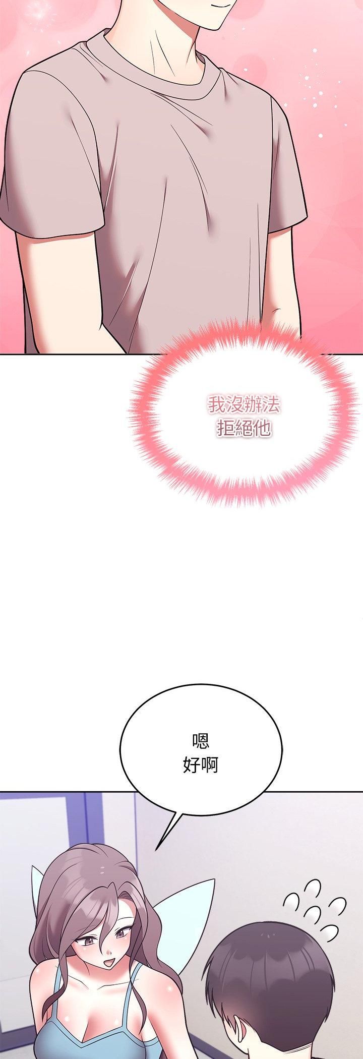 难言之秘第45話